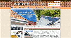 Desktop Screenshot of orec.jp